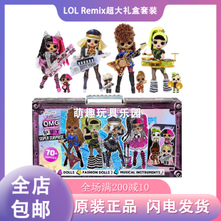 LOL惊喜娃娃时尚乐队潮流新款摇滚omg大姐姐超大限量套装创意玩具