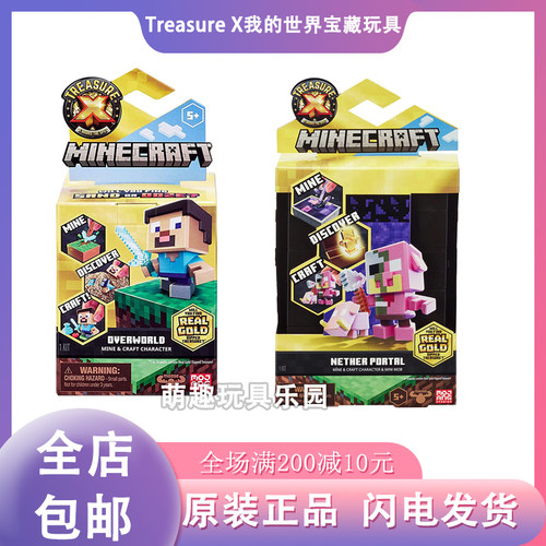 我的世界末影龙人偶周边盲盒