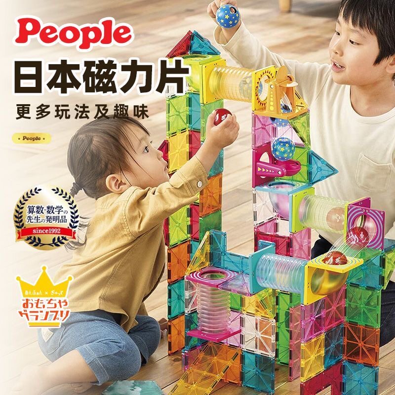 日本PEOPLE碧宝磁力片儿童玩具