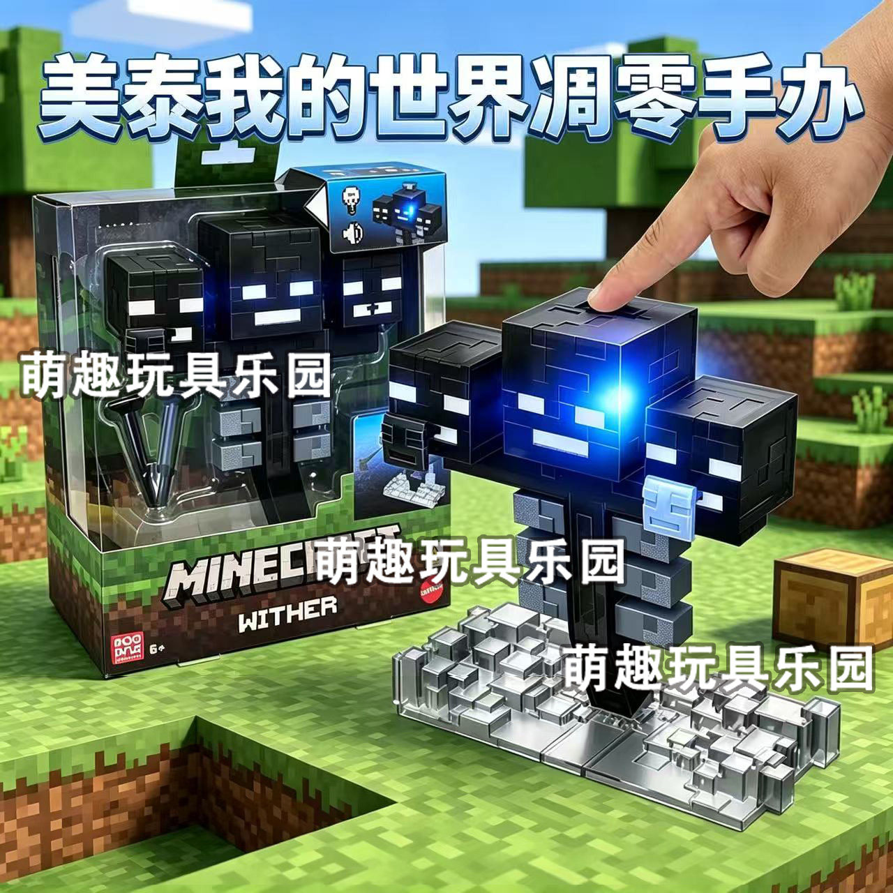 正版美泰我的世界凋零BOS