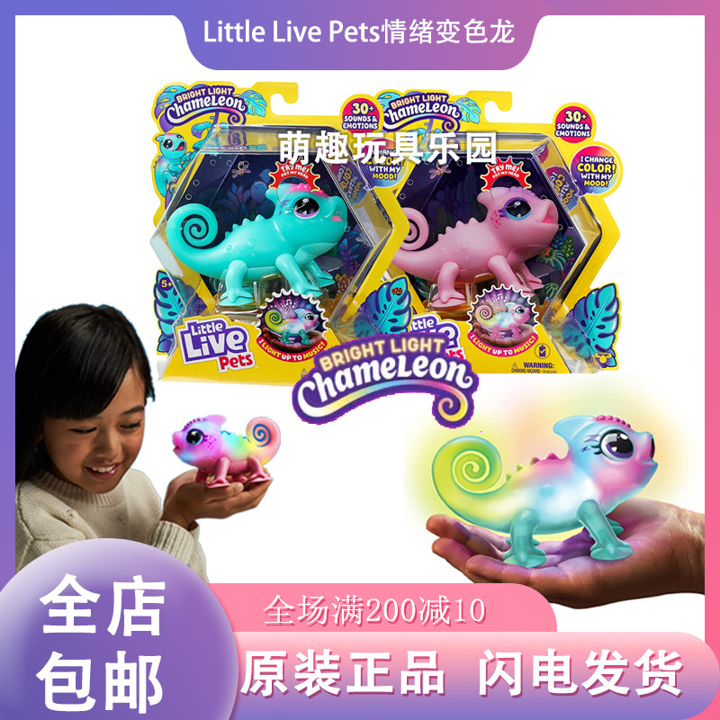 美国正版LittleLivePets