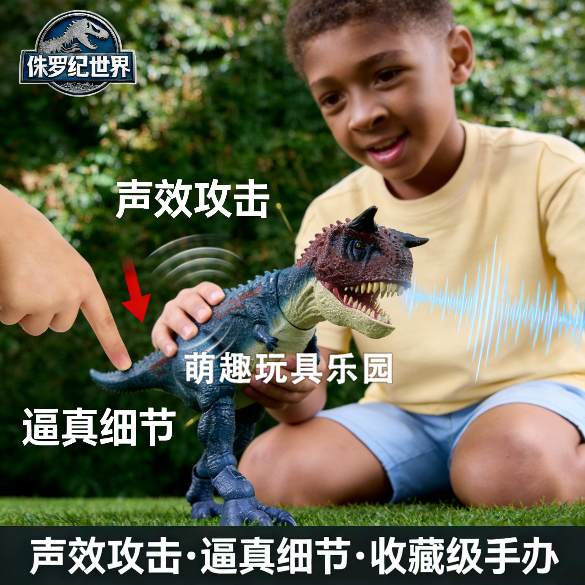 侏罗纪世界声效攻击食肉牛龙恐龙