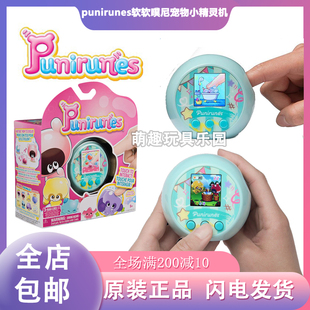 punirunes软软噗尼宠物小精灵机儿童女孩玩具电子宠物游戏机养成