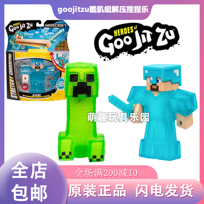 酷肌组我的世界橡胶人捏捏乐