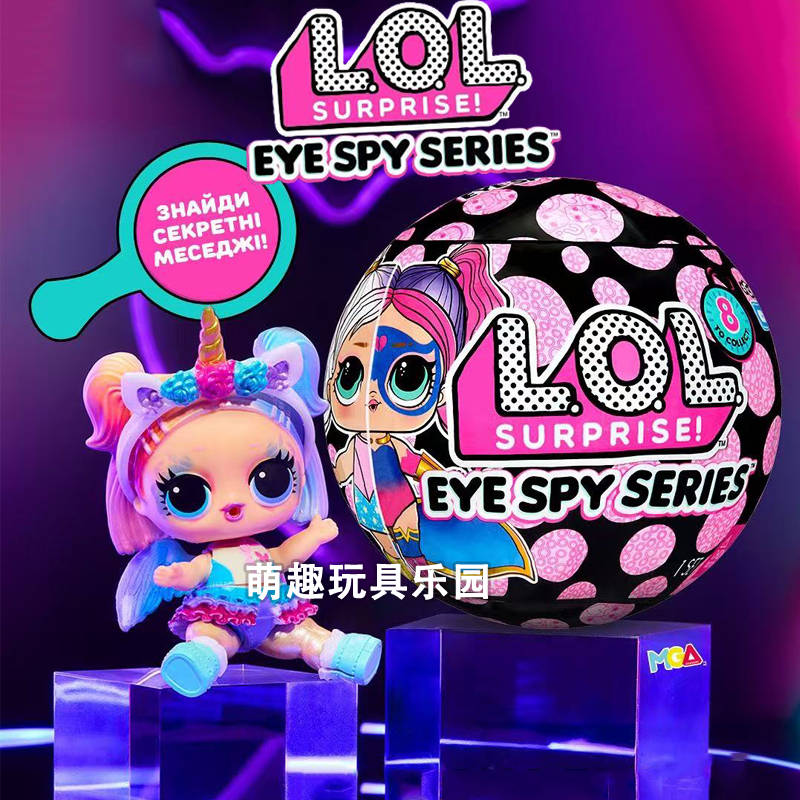 LOL惊喜娃娃萌趣解谜解密拆拆球