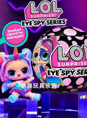 LOL惊喜娃娃盲盒萌趣解谜解密拆拆球变色公仔可爱儿童 女孩 玩具