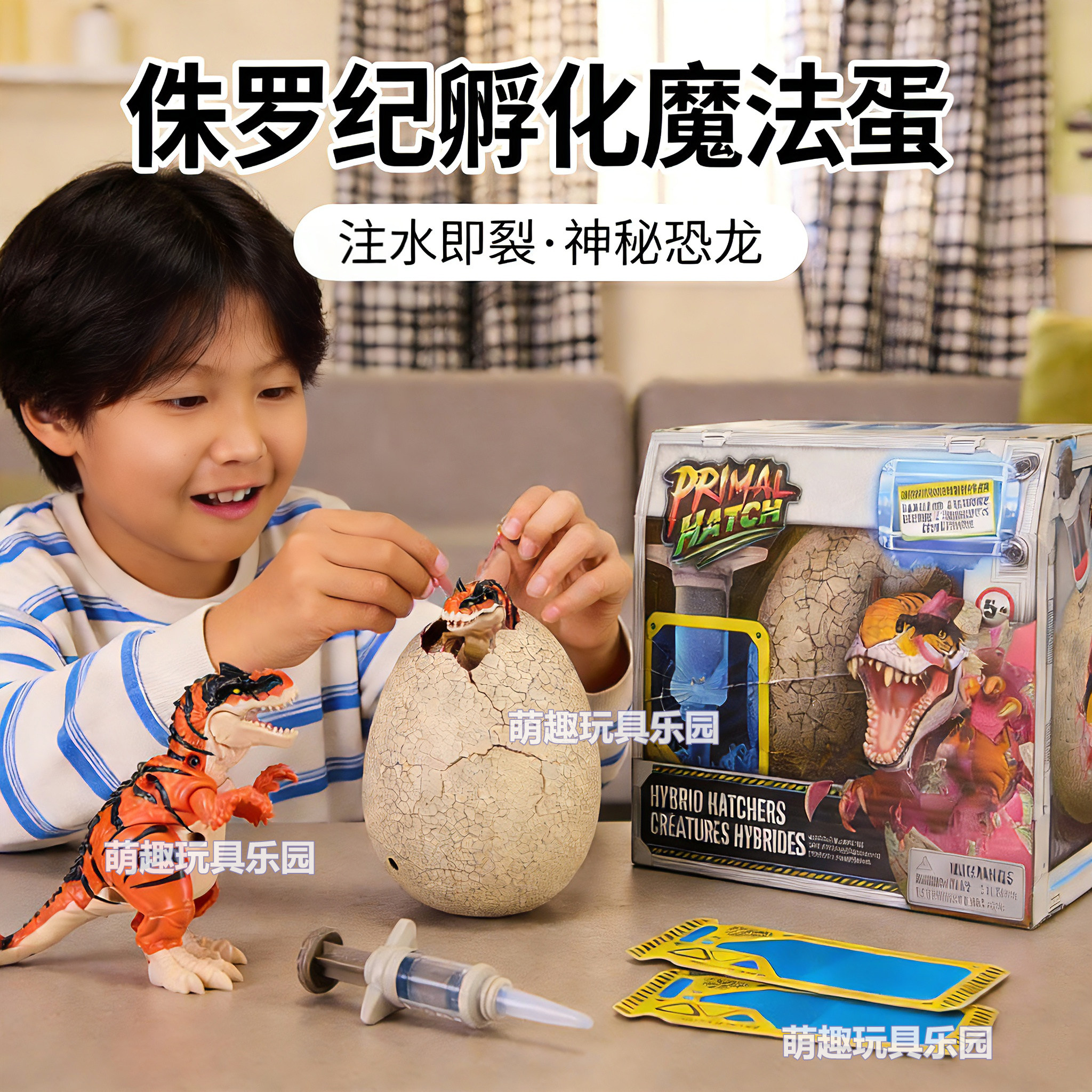 环球影城同款侏罗纪世界可孵化恐龙蛋初原魔法蛋迷你混合恐龙玩具