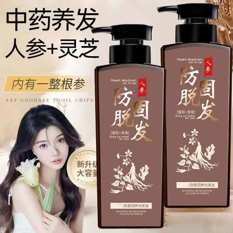 【小红书同款】纯天然护发洗发水