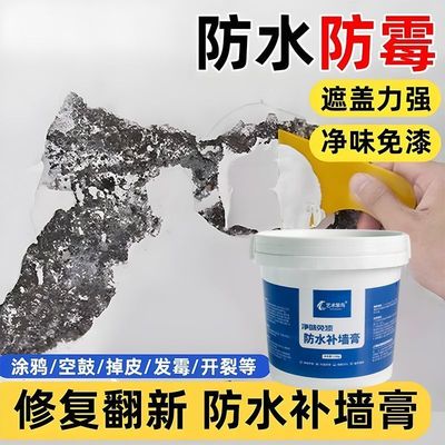 【万人购买】修补膏无甲醛无异味