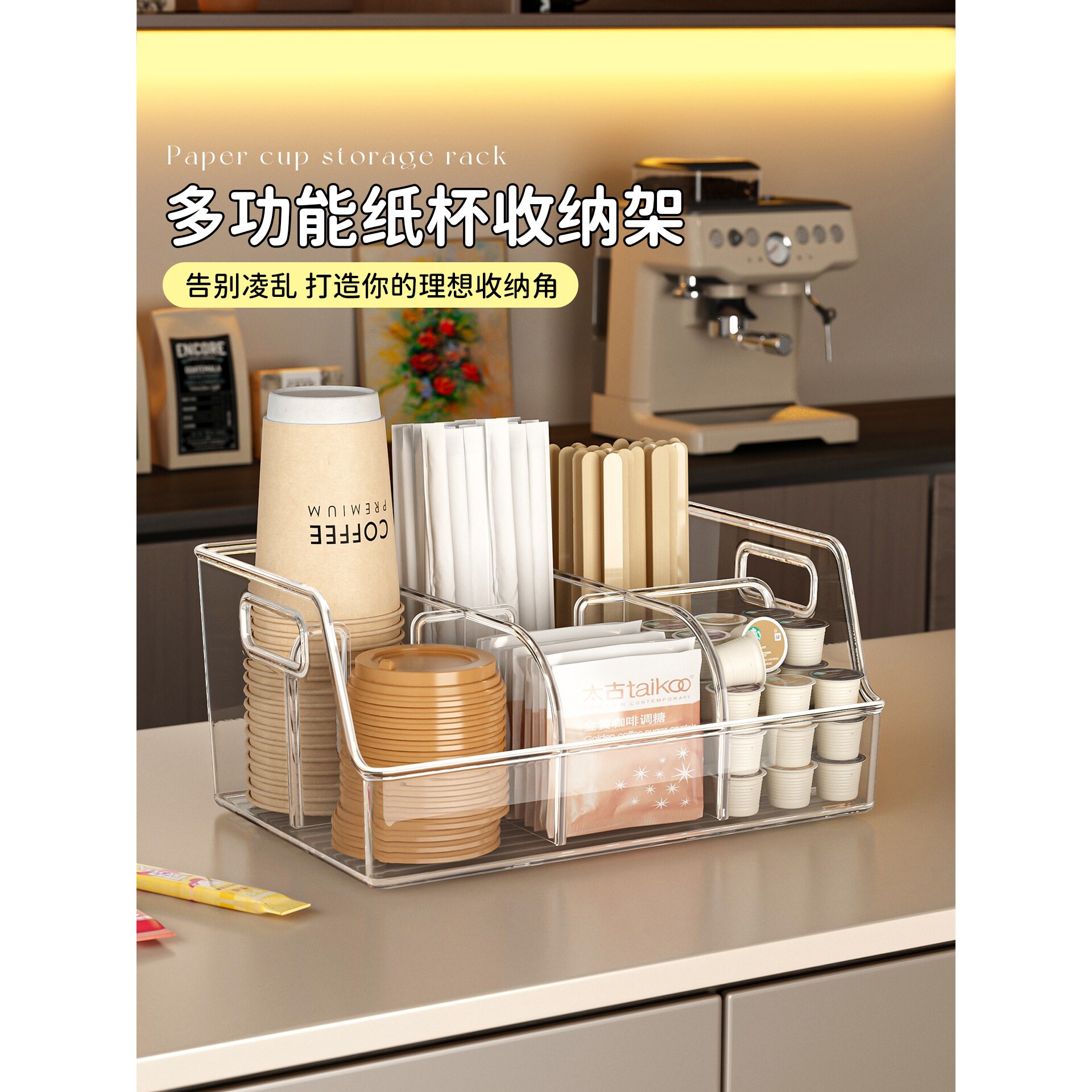 一次性咖啡杯收纳架家用水吧台纸杯架吸管水杯置物架奶茶杯放置盒