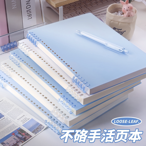 活页本笔记本a5线圈本A4空白学生用日记本侧翻PP封面简约b5记事本