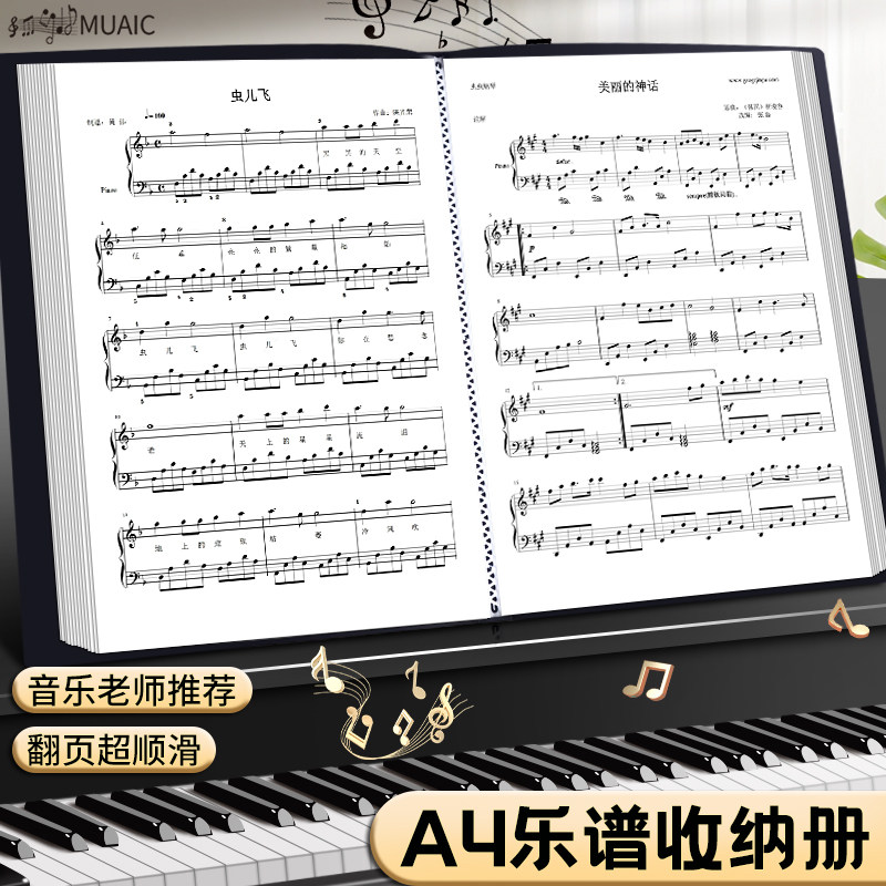A4乐谱夹文件夹钢琴谱夹册黑金色双面可视不反光插页架子鼓加厚活