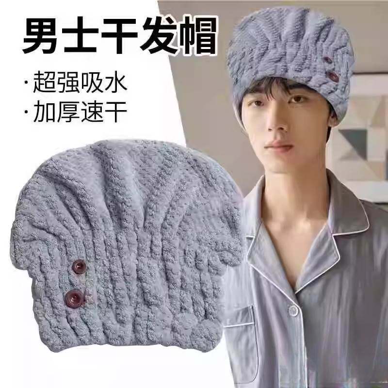 干发帽超强吸水速干男士男款学生男青少年浴帽女宝宝毛巾包头神器,居家布艺,毛巾/面巾,淘宝优惠券,粉丝福利购,淘宝优惠卷