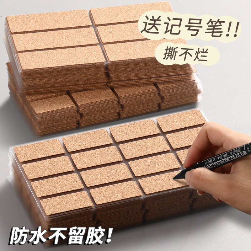 软木标签贴纸手写可自粘贴分类便签小标签记号标记标识空白可以写
