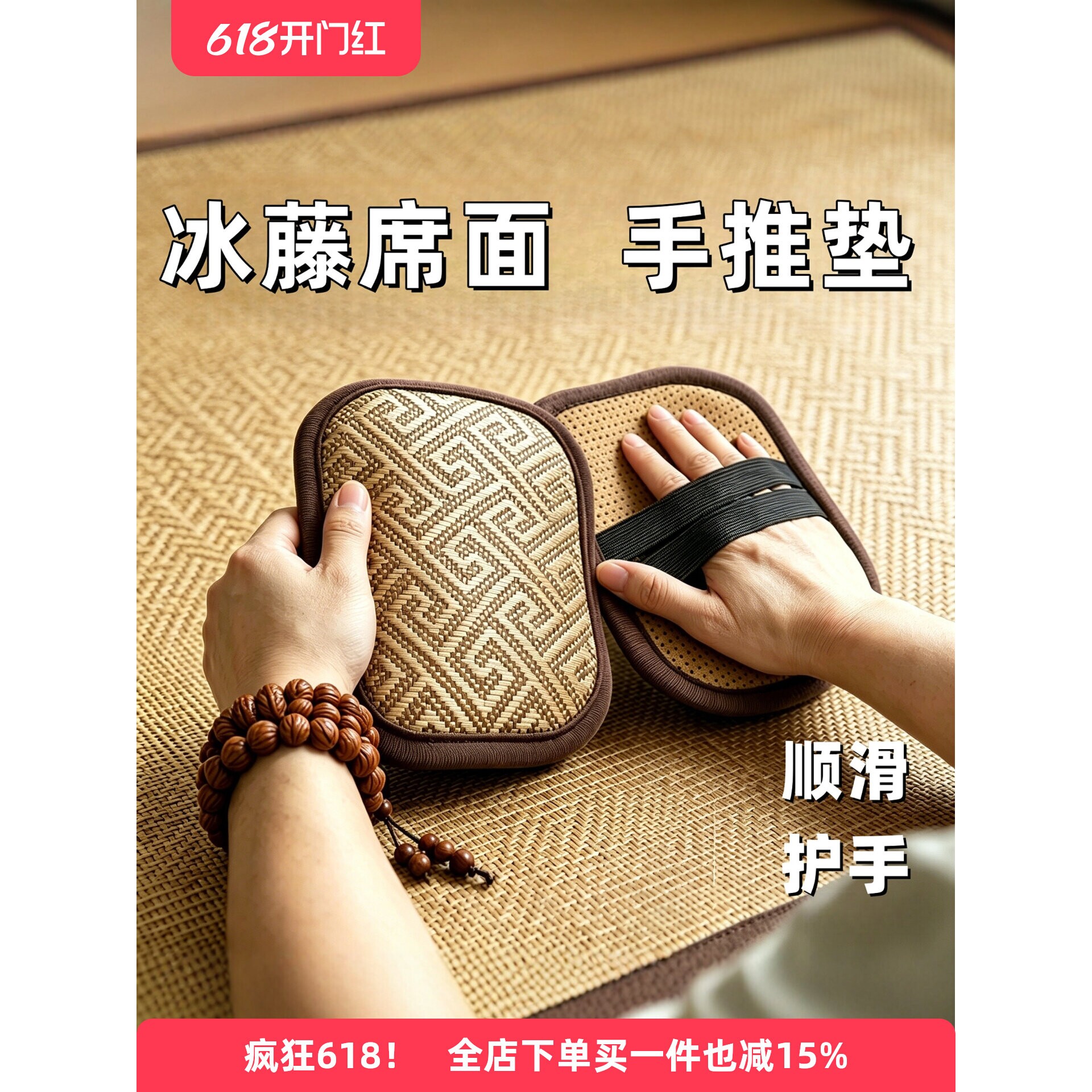 大拜顺滑手推垫手套护手冰藤席面手垫加厚家用瑜伽护掌垫专用手套