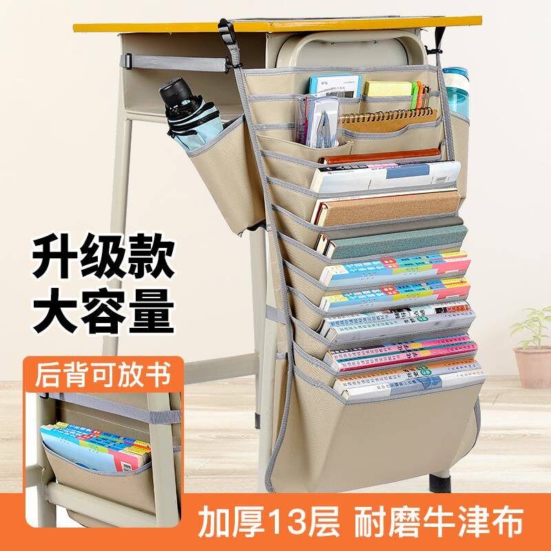书籍收纳神器初高中生专用课桌挂书袋学生书桌大容量书本侧边挂袋