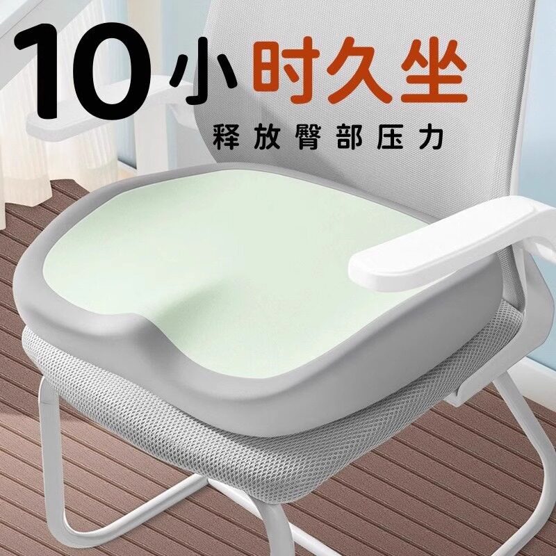 坐垫办公室椅子椅垫久坐减压学生凳子记忆棉护腰屁垫美臀座垫