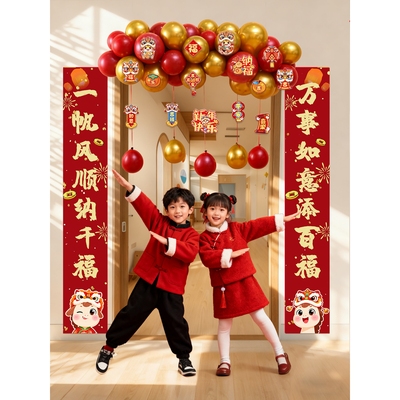 2026新年元旦装饰品对联拉花幼儿园教室门口挂件马年氛围场景布置