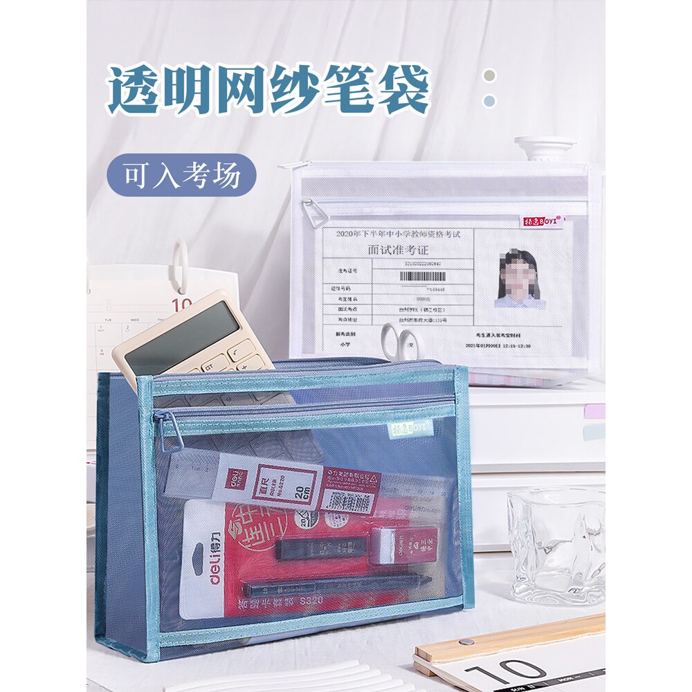 透明双层网纱A5小号文件袋考试可用大号笔袋小学生用试卷收纳袋A4
