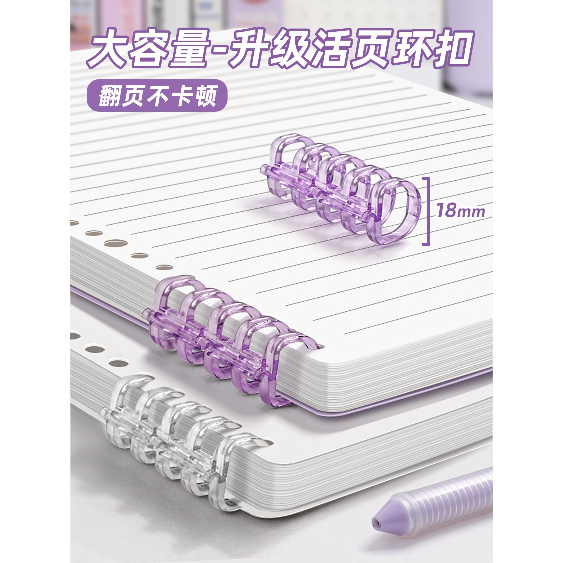 5孔活页夹环扣胶圈diy可拆卸活页本圈环装订成册打孔线圈透明不硌