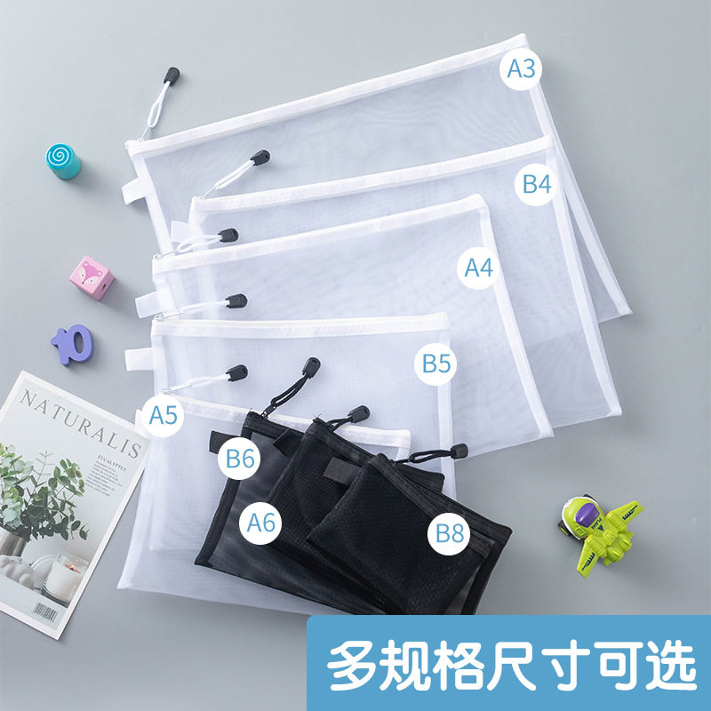 A4文件袋透明尼龙网纱拉链资料袋办公室多功能文件票据档案收纳袋