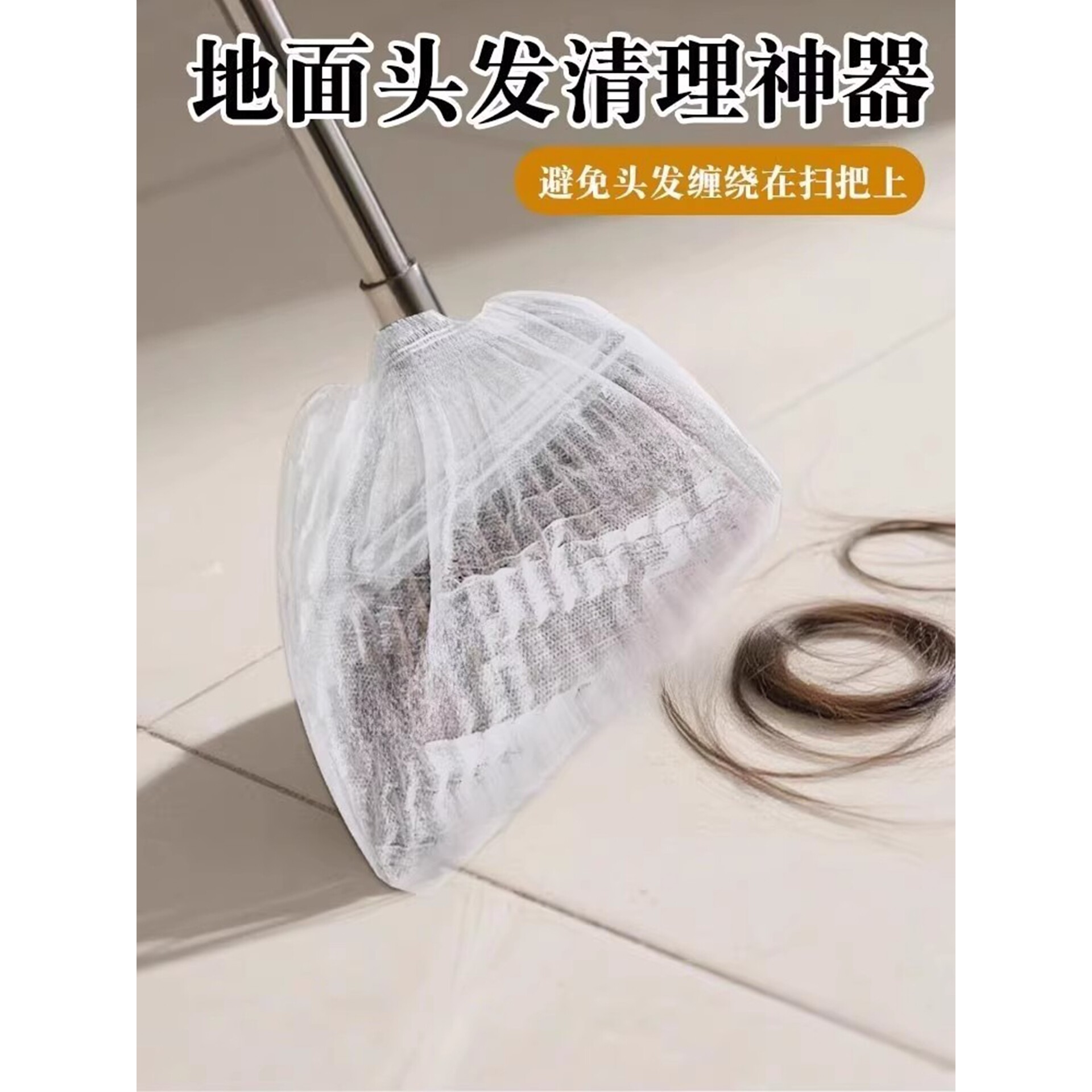 一次性扫把除尘套地面毛发清理缝隙清洁静电扫灰轻松除尘掸子