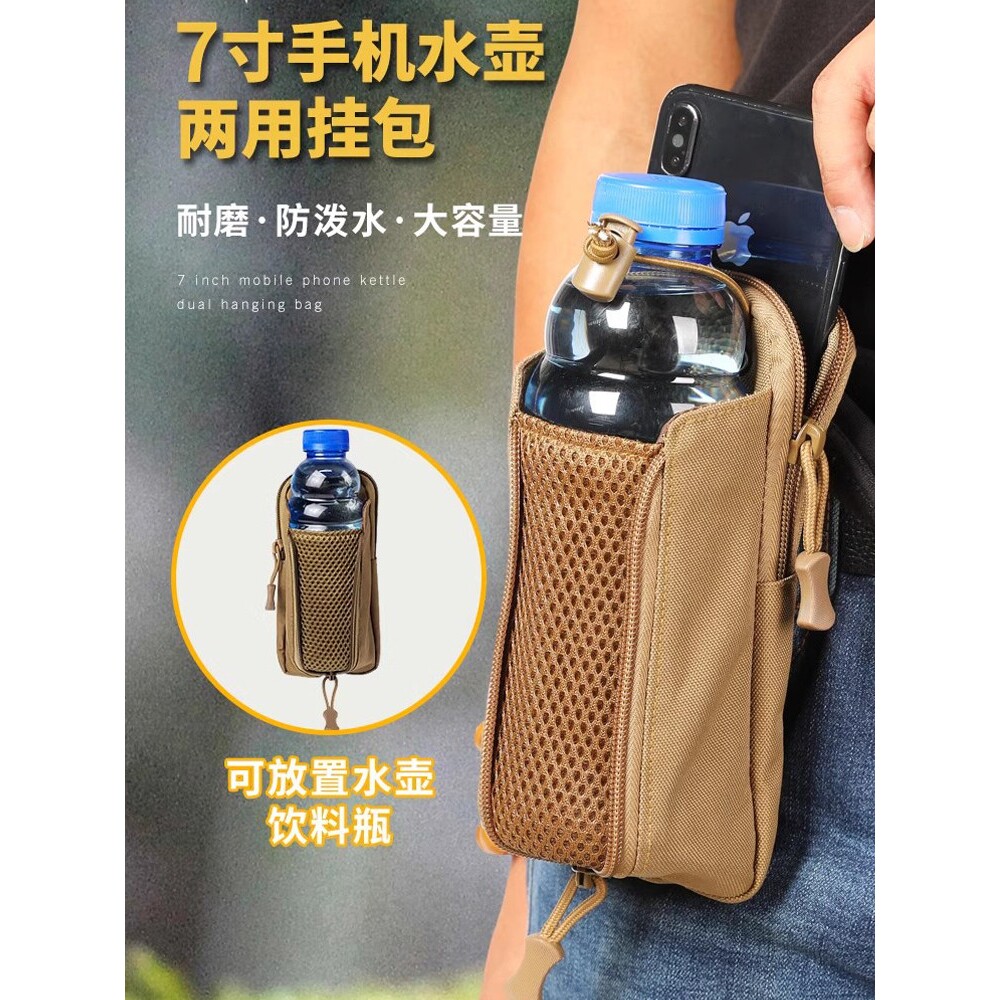 户外手机水壶两用挂包6.5寸登山骑行多功能便携腰包运动跑步小包
