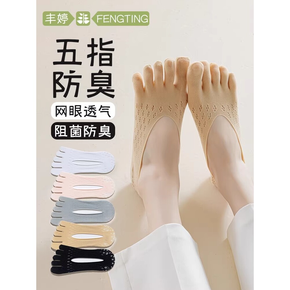 夏天防掉跟五指袜女隐形硅胶防滑袜底韩版薄丝袜防勾丝透气船袜女
