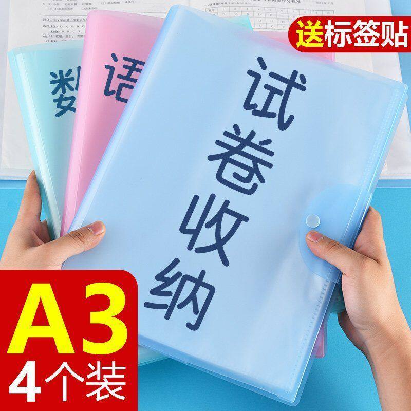 A3资料册小学初高中试卷奖状乐谱收纳袋多层插页透 明文件袋整理