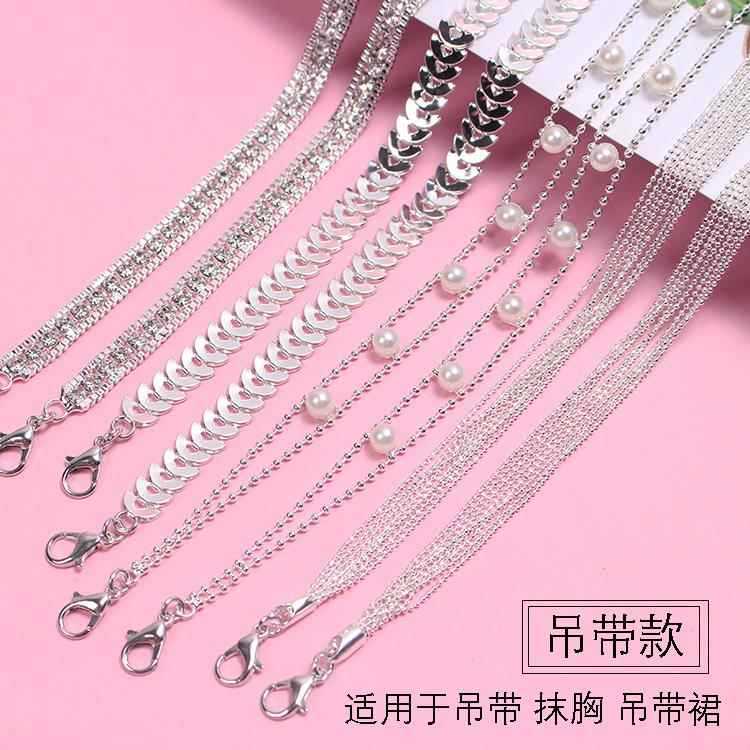 吊带裙专用珍珠链条防滑肩带高颜值可外露内衣带子水钻文胸配件