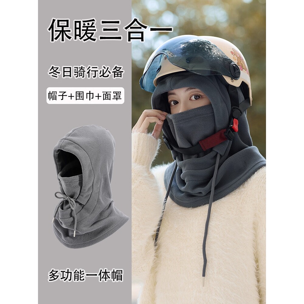 保暖骑行帽三合一加绒加厚保暖帽子2026新款女高颜值男秋冬季面罩