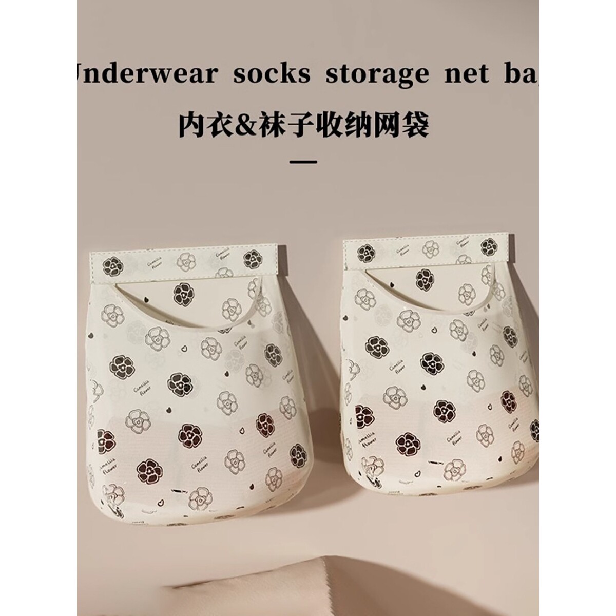 山茶花收纳网袋袜子挂袋门后收纳垃圾袋墙挂式杂物兜塑料袋储物用