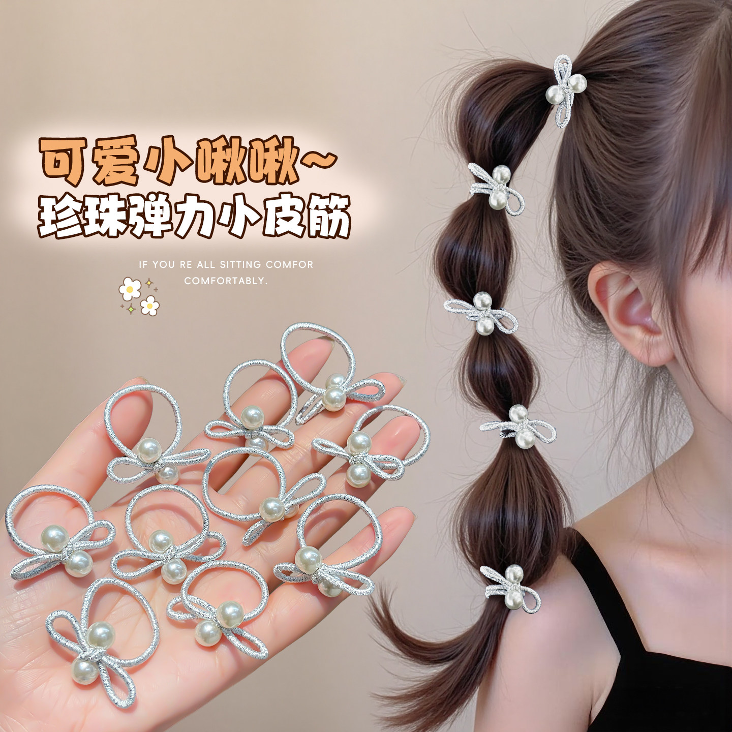 银色儿童皮筋小女孩蝴蝶结发圈珍珠拇指圈女童扎辫子发绳宝宝头绳