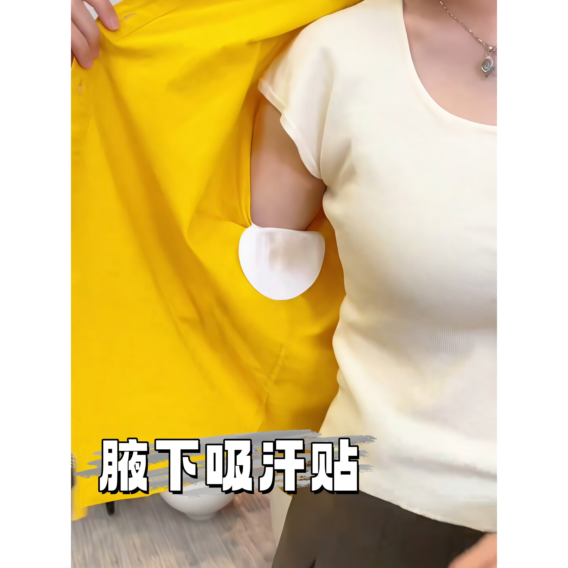 腋下吸汗贴隐形止汗贴透气款儿童成人隔汗巾胳肢窝出汗凉垫夏季用