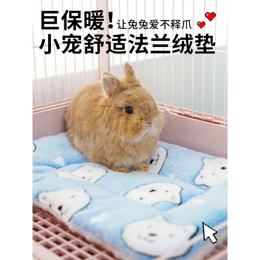 兔子棉垫兔子窝龙猫荷兰猪秋冬兔子保暖棉垫毛毯加厚柔软垫子睡窝
