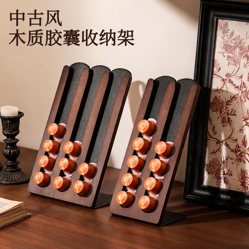 中古风木质咖啡胶囊架奶球架储物架储存展示架胶囊收纳盒配套器具
