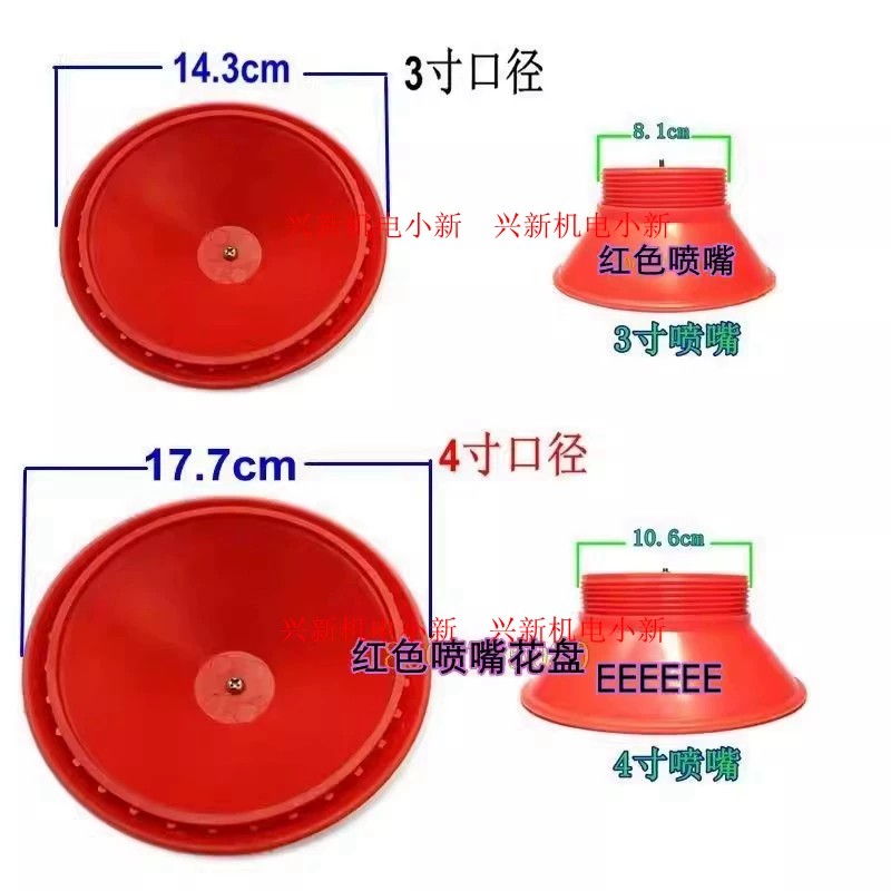 鱼塘增氧浮水泵喷头小弯头转弯盘