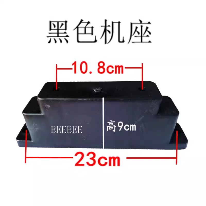 电机箱体下黑色电机用机座底座