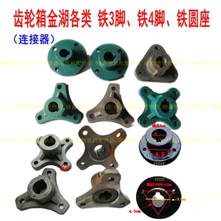 鱼塘叶轮式 圆脚连接座配件 增氧机铁三爪四脚1500w3000w底座金湖款