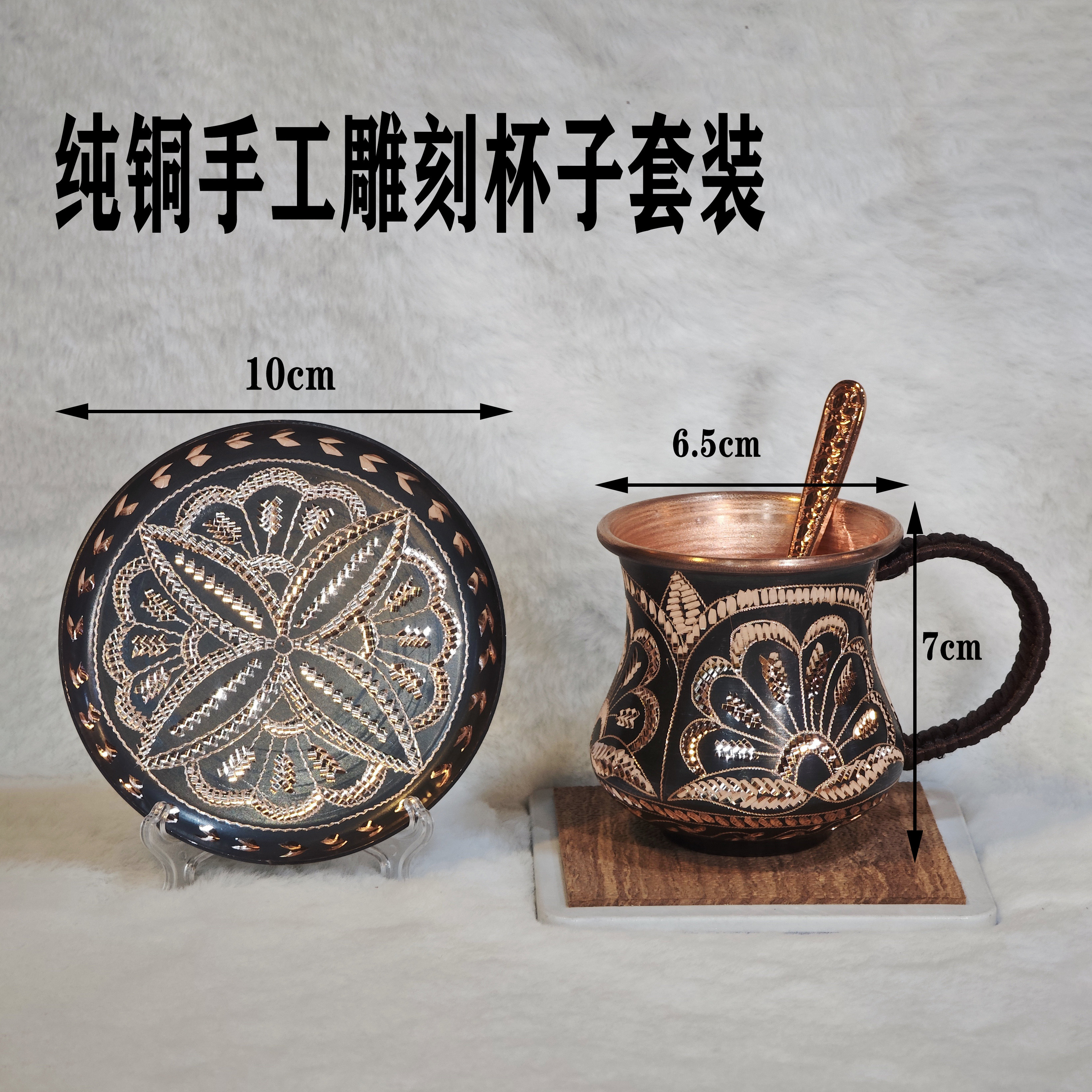 新疆特色铜杯子纯铜手工雕刻咖啡杯套装新疆伴手礼喀什伴手礼新疆