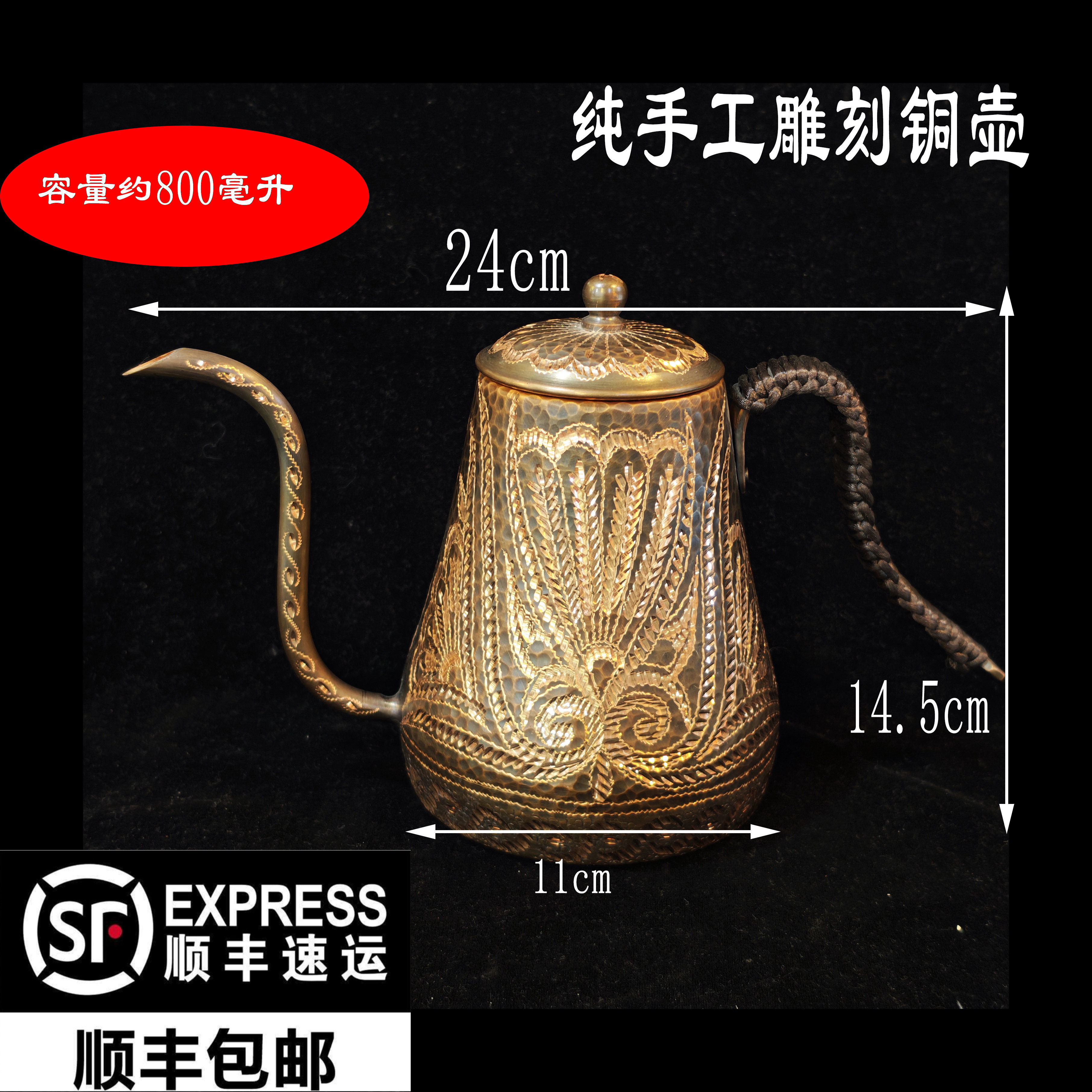 纯手工雕刻铜壶咖啡壶800ml高档礼品过滤水壶24cm