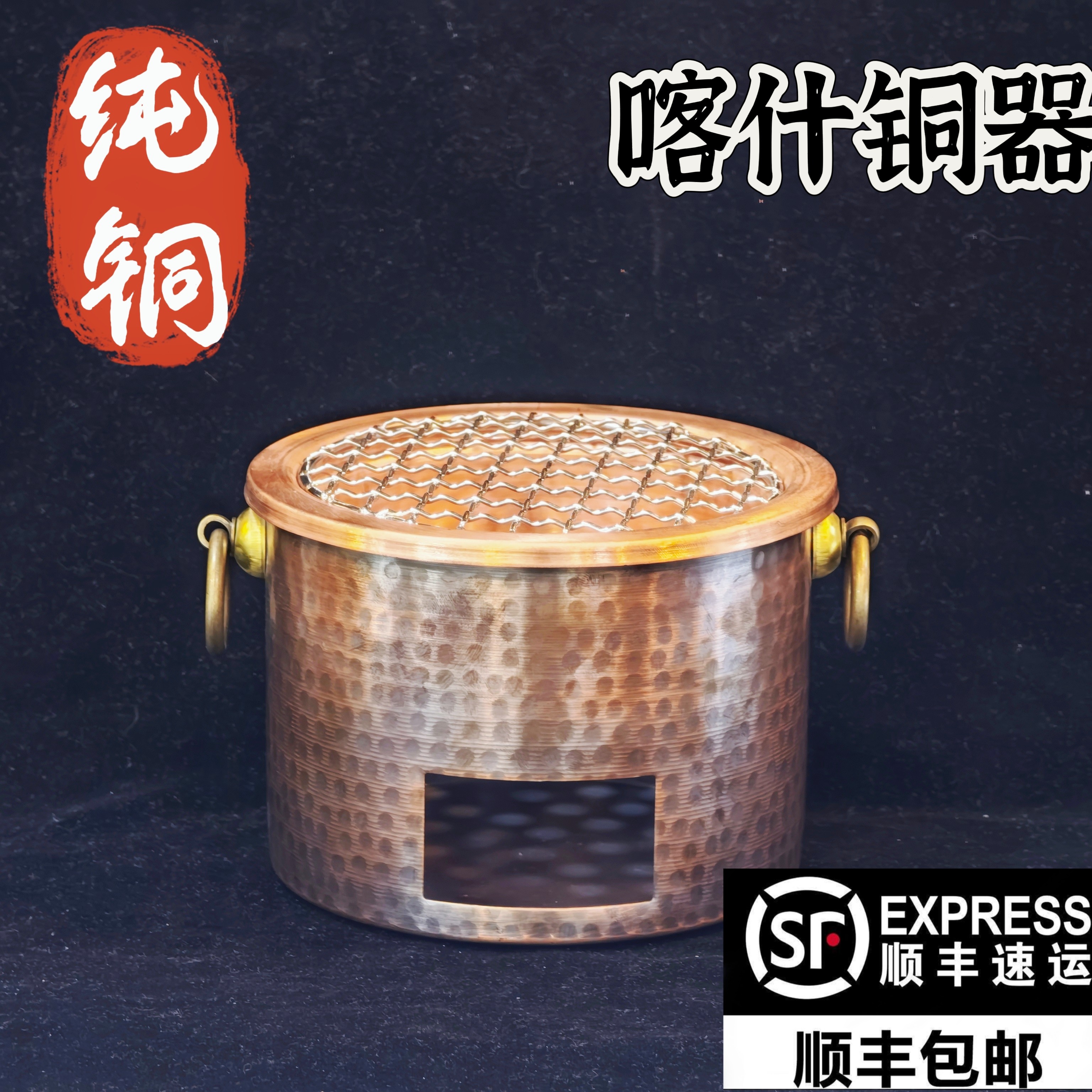 纯铜煮茶炉圆形烧烤炉双手柄提梁式加热炉家用