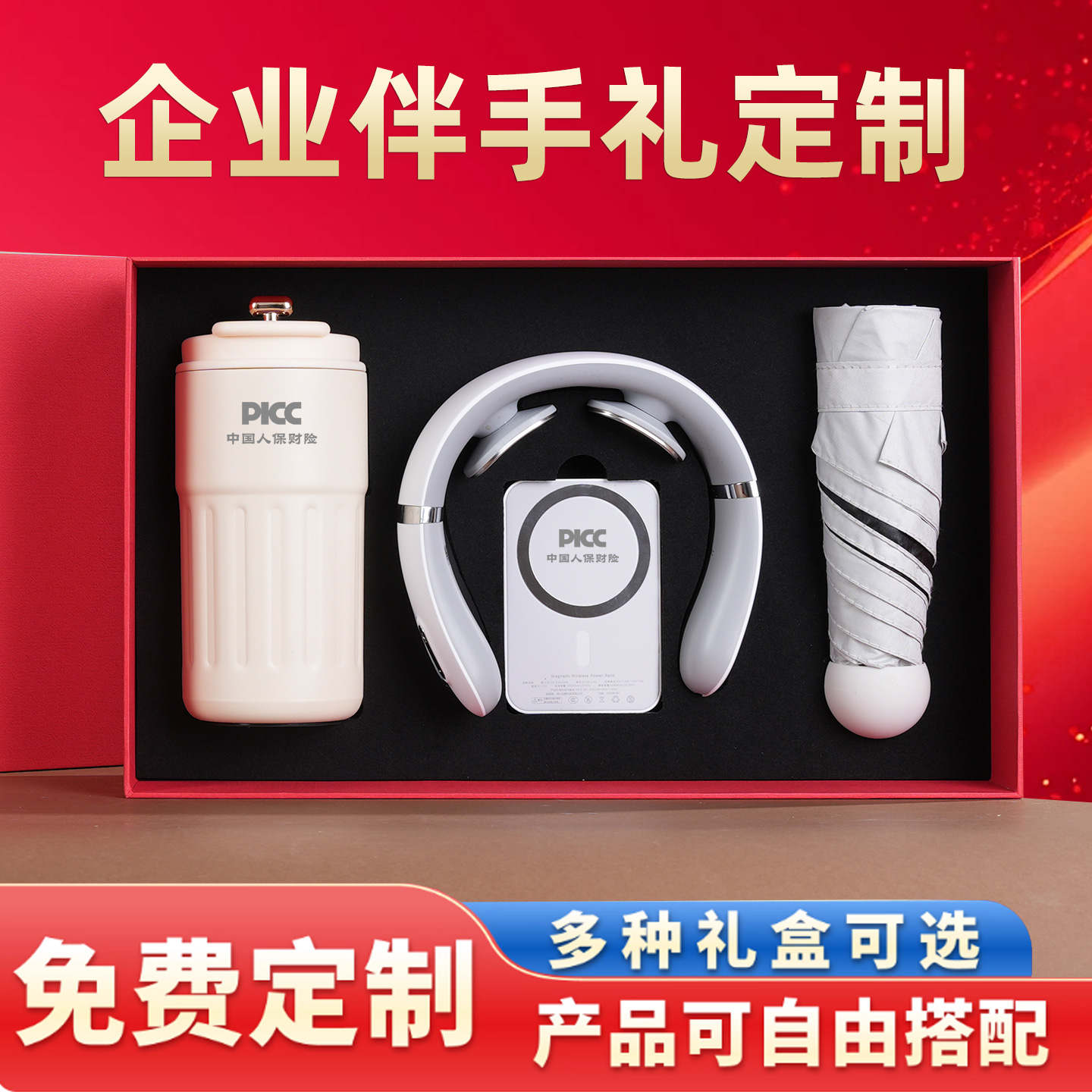 企业伴手礼套装免费定制小批量