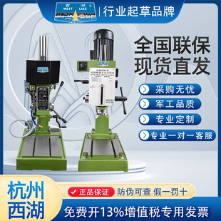 杭州西湖强力台钻Z4025K Z4032K重型大功率台式 工业级钻床打孔机