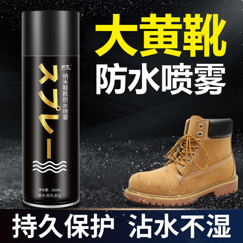 水喷雾翻毛皮鞋雪地靴