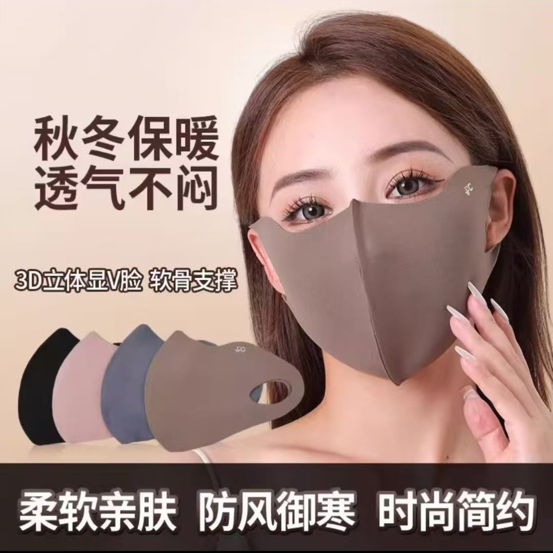 玻尿酸美颜秋冬保暖口罩