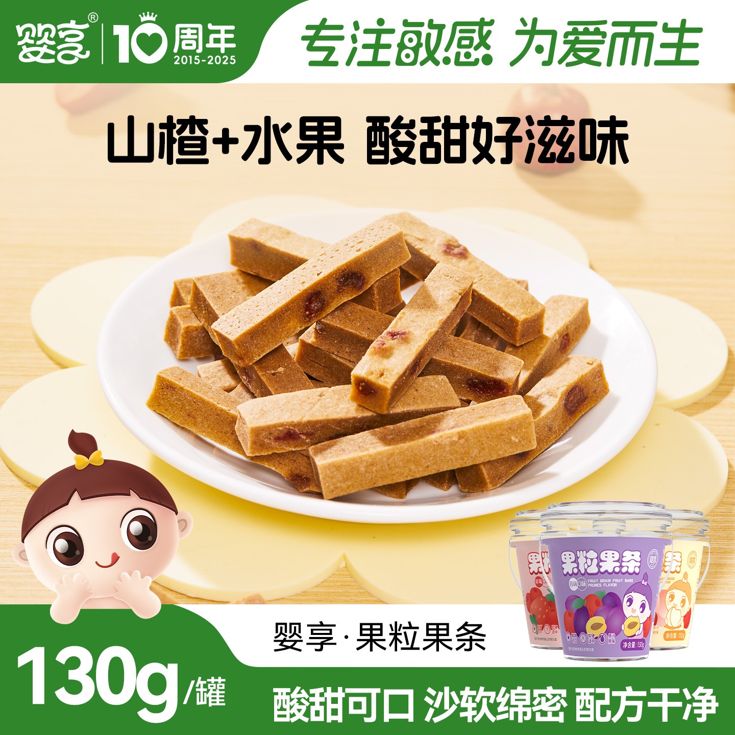 婴享果粒果条孩子果条草莓白桃水果片果干送婴幼儿敏宝电子辅食谱
