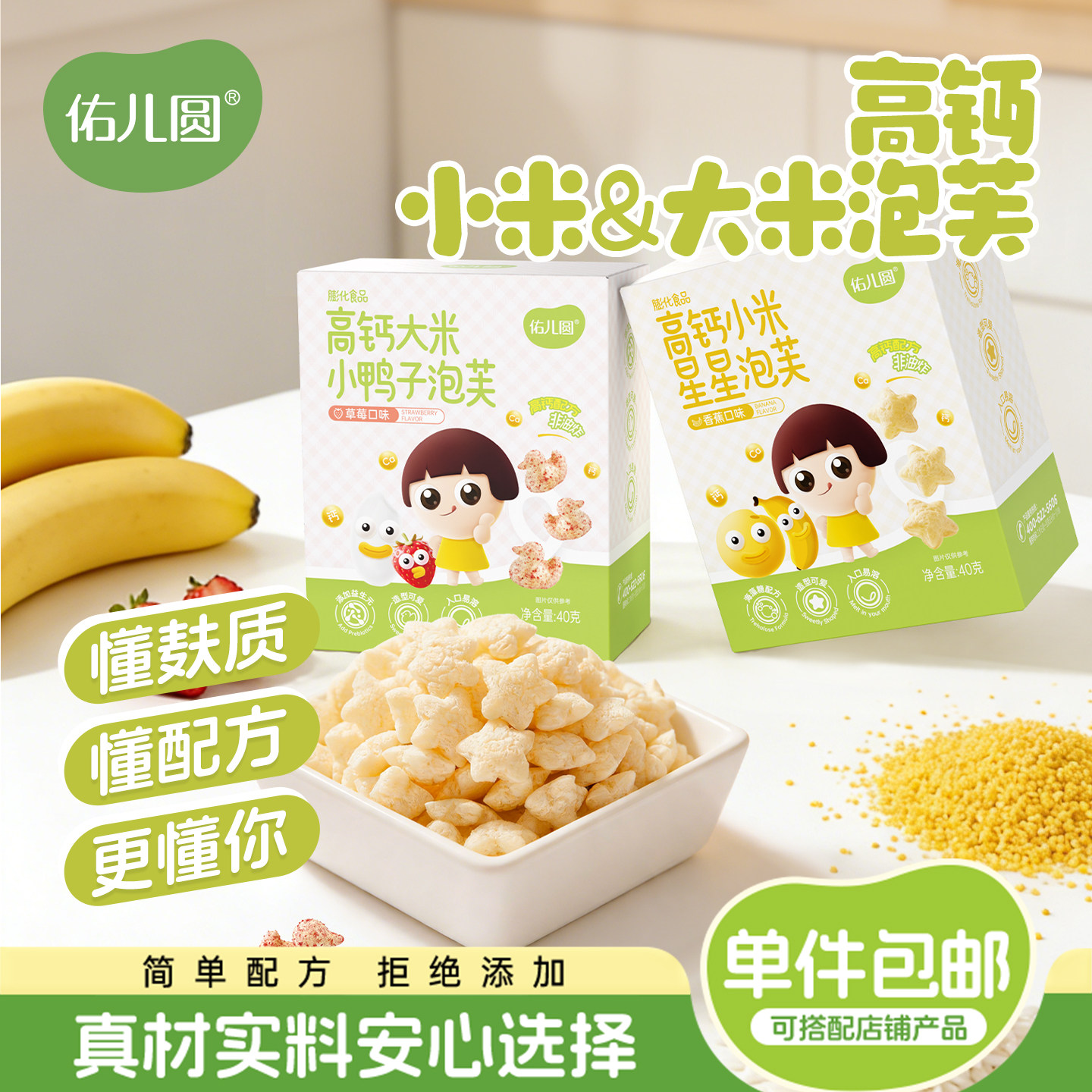 佑儿圆益生元高钙泡芙无添加小麦蛋奶儿童零食送敏宝电子辅食食谱,婴童食品,泡芙,淘宝优惠券,粉丝福利购,淘宝优惠卷