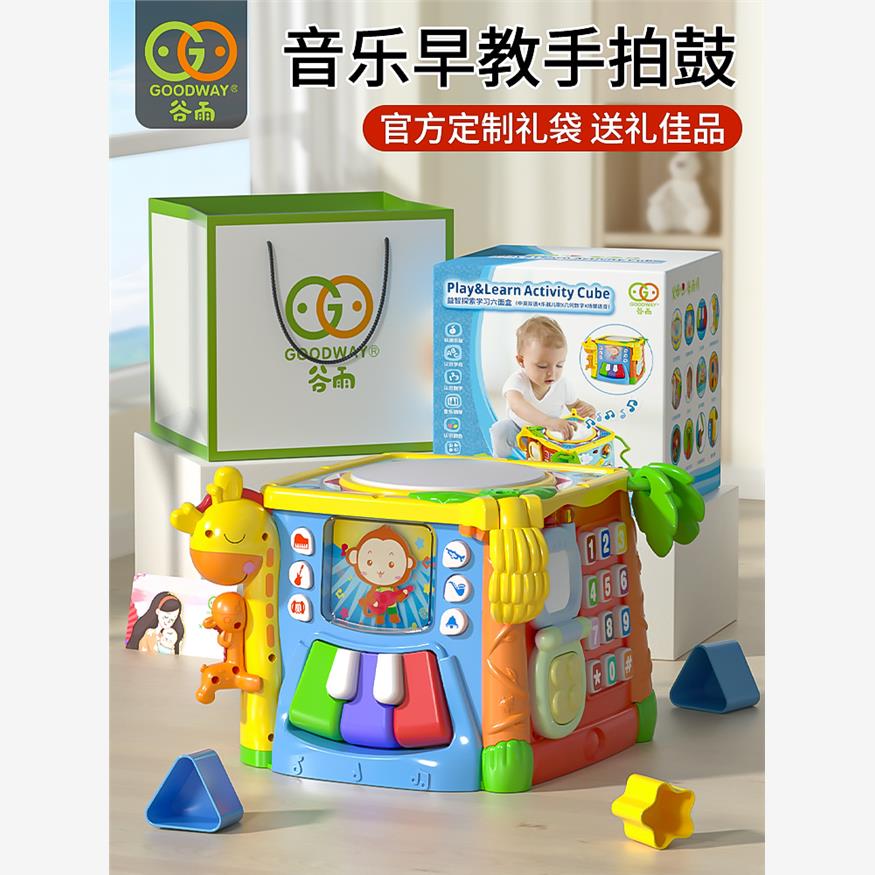 谷雨音乐手拍鼓儿童送礼大礼包宝宝1一3岁男女孩生日礼物高端实.