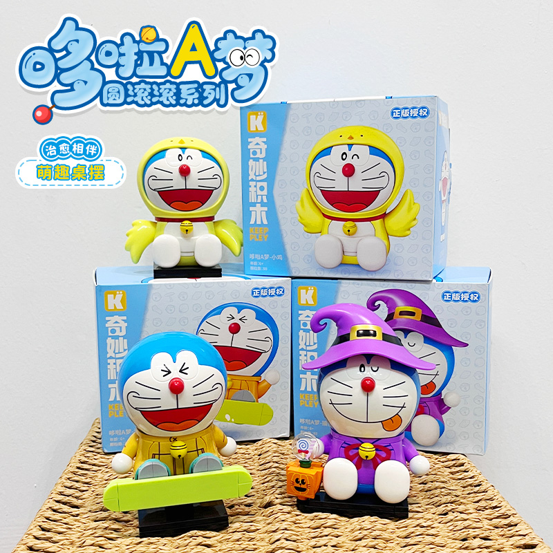 奇妙积木哆啦a梦圆滚滚系
